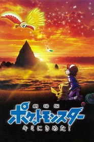 Pokemon Filmi: Seni Seçtim posteri