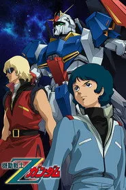Mobile Suit Zeta Gundam 1. sezon
