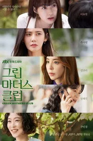 Green Mothers' Club posteri