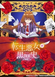 The Dark History of the Reincarnated Villainess 1. sezon