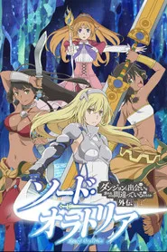 Is It Wrong to Try to Pick Up Girls in a Dungeon? On the Side: Sword Oratoria 1. sezon