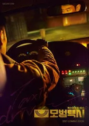 Taxi Driver 1. sezon