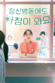 Daily Dose of Sunshine 1. sezon