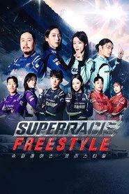 Superrace Freestyle posteri