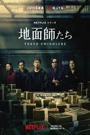 Tokyo Swindlers 1. sezon
