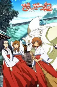 Gingitsune: Messenger Fox of the Gods 1. sezon