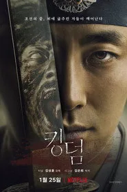 Kingdom 1. sezon