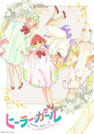 Healer Girl 1. sezon