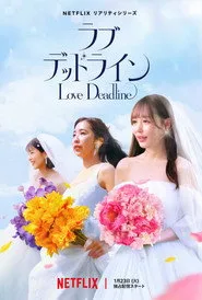 Love Deadline posteri