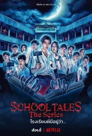 School Tales the Series posteri
