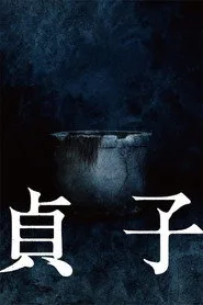 Sadako posteri