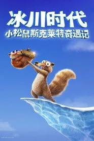 Buz Devri: Scrat Hikayeleri 1. sezon