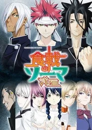 Shokugeki no Souma 2. sezon