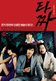 Tazza: The High Rollers posteri