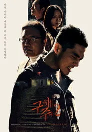 Save Me 2. sezon