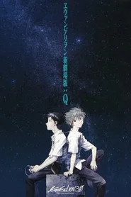 Evangelion 3 posteri