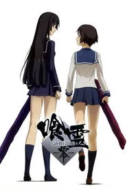 Ga-Rei-Zero 1. sezon