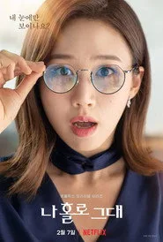 My Holo Love 1. sezon