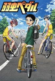Yowamushi Pedal 1. sezon