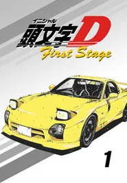 Initial D 1. sezon