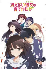 Saenai Heroine no Sodatekata 2. sezon