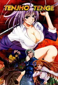 Tenjho Tenge 1. sezon