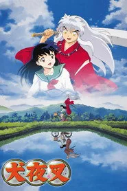 InuYasha 1. sezon