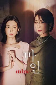 Mine posteri