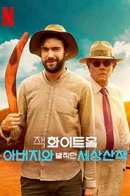 Jack Whitehall: Travels with My Father 4. sezon