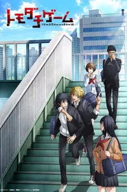 Tomodachi Game posteri