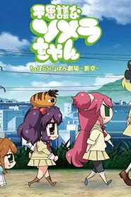 Magical Somera-chan 1. sezon
