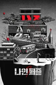 Nine Puzzles 1. sezon