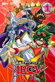 遊☆戯☆王ARC-V 1. sezon