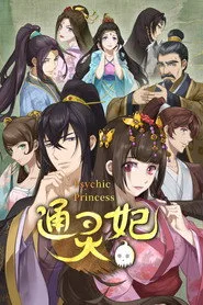 Psychic Princess posteri