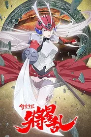 Soul Buster posteri
