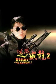 Fight Back to School 2 posteri