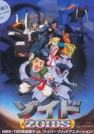 Zoids: Chaotic Century 1. sezon