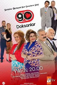 Doksanlar 1. sezon