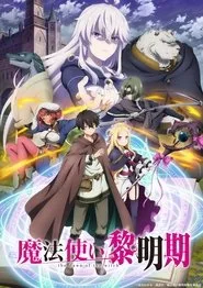 The Dawn of the Witch 1. sezon