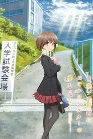 Rascal Does Not Dream of a Sister Venturing Out posteri