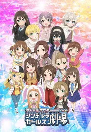 Cinderella Girls Theatre 2. sezon