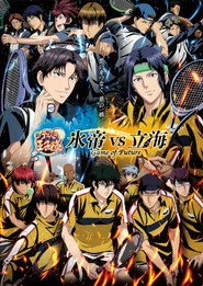 新テニスの王子様 氷帝vs立海 Game of Future posteri