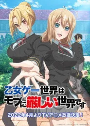 Otome Game Sekai wa Mob ni Kibishii Sekai desu 1. sezon