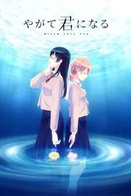 Bloom Into You posteri