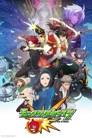 Monster Strike 1. sezon
