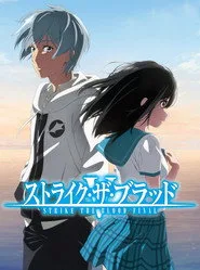Strike the Blood 5. sezon