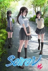 Seiren 1. sezon