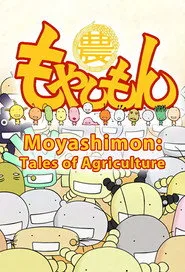 Moyashimon 1. sezon