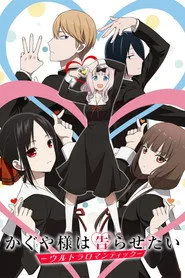 Kaguya-sama wa Kokurasetai: Tensai-tachi no Renai Zunousen 3. sezon