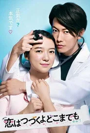 An Incurable Case of Love posteri